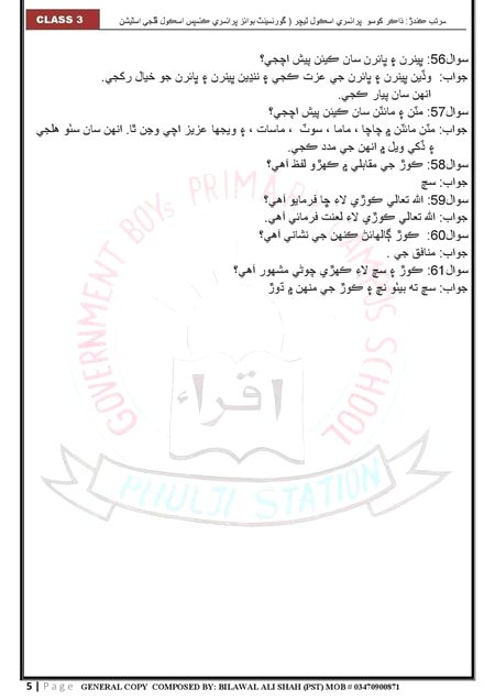 Knowledge Test image