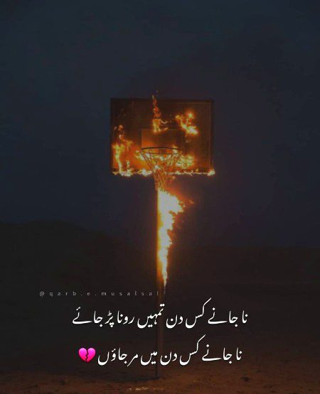 Sad Poetry image