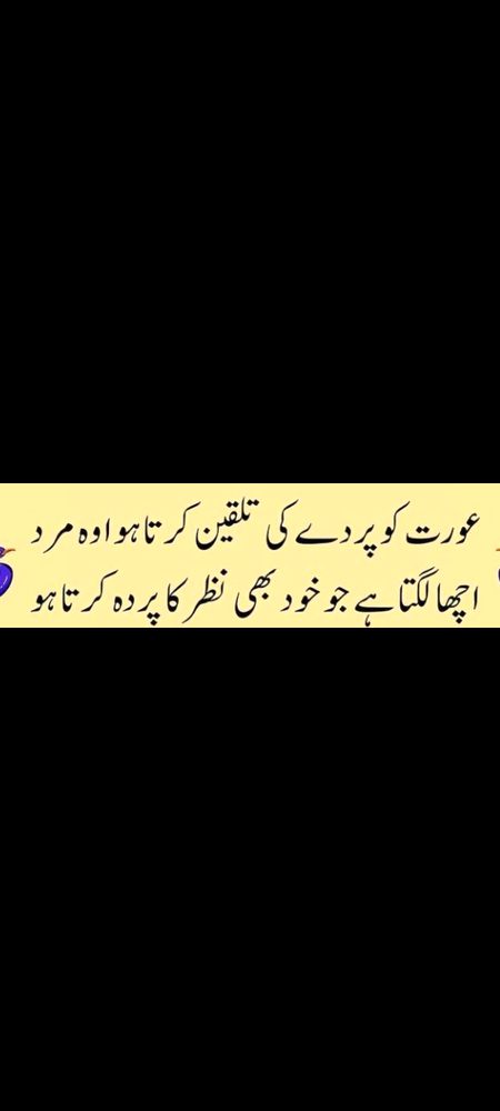 Absolutely 💯 or nfrt Hain mujhe aise mrdo se jo khud apni nzro ka prda nAi krte or ghr ki aurton ko prde ki tlqeen krte Hain