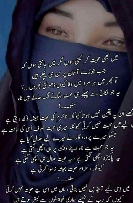 Mhhy frq nh prta logon ki baton se...mn Apny RAB ki raza  m razi hun .. ALHAMDU LILLAH 🤲