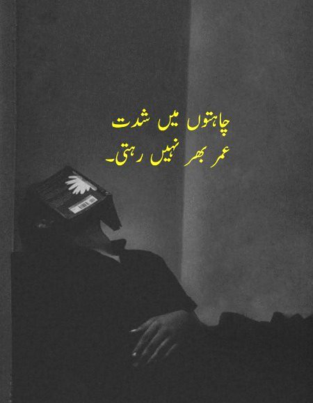 Sad Poetry image