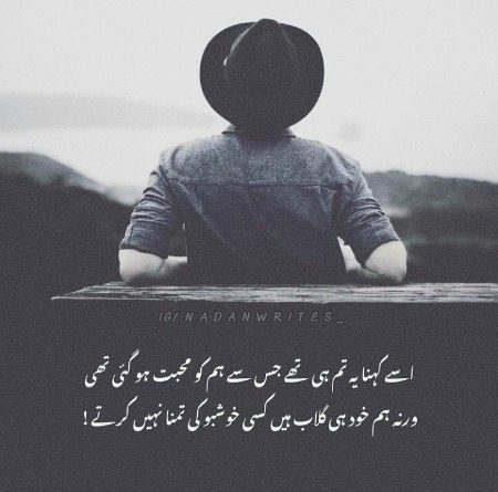 Sad Poetry image