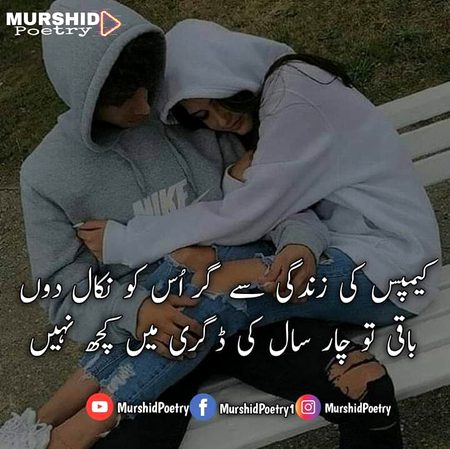 Romantic Poetry image