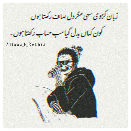 Attitude Poetry image