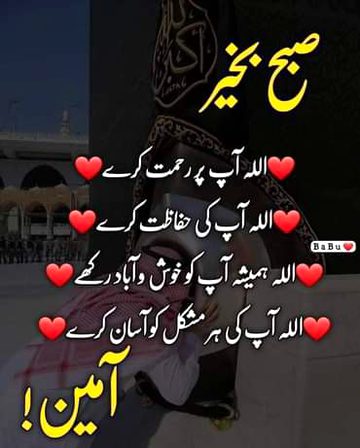 Asslaam Alikum Ameeen sum Ameeen