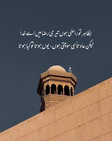 Islamic Quotes image