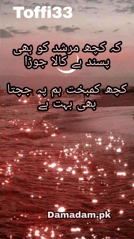 Attitude Poetry image