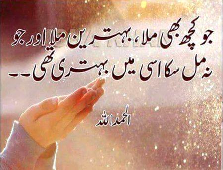 الحمداللّہ💖