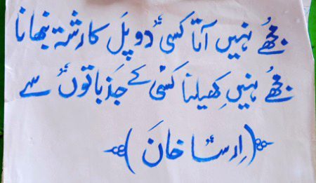 Attitude Poetry image
