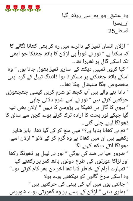 Romantic Novels image