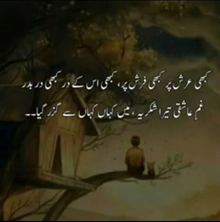 Sad Poetry image