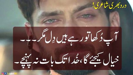 Sad Poetry image