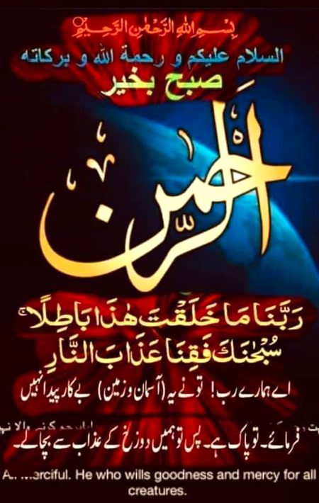 Arham ya ayhamrahmen
