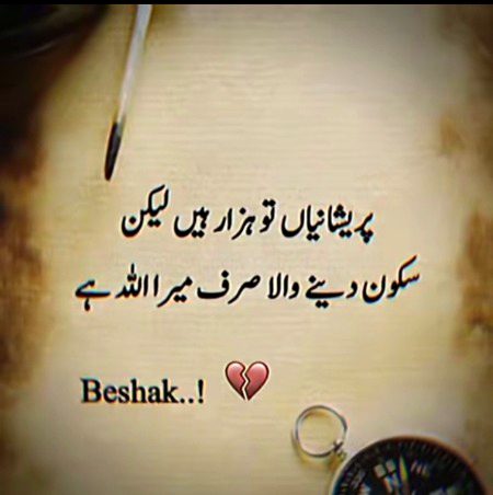 Islamic Quotes image
