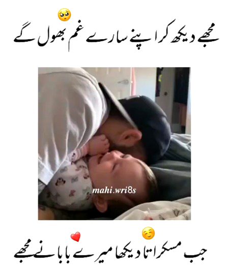 mAin jb APne abbu ko mukurata dekhun to apni sari preshaniya bhool jati hn