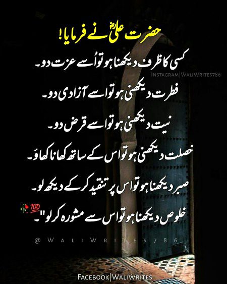 Islamic Quotes image