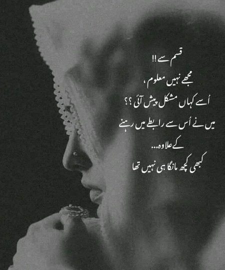 Sad Poetry image