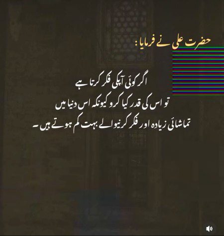 Islamic Quotes image