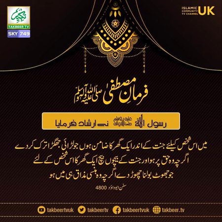 Islamic Quotes image