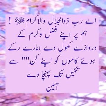 ameen sum ameen