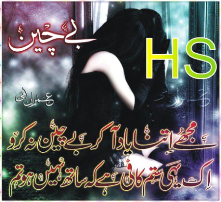 Me bojh Tha
Lo bojh utar gya