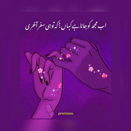 Romantic Poetry image