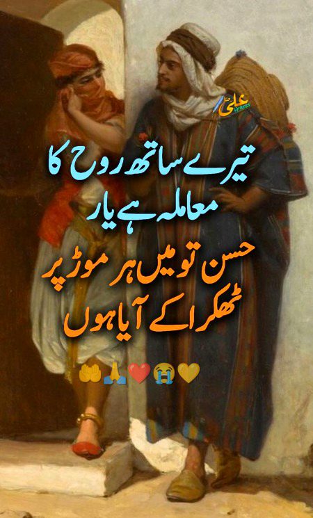 🌹 merijan-16 🌹