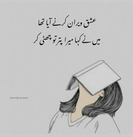 Attitude Poetry image