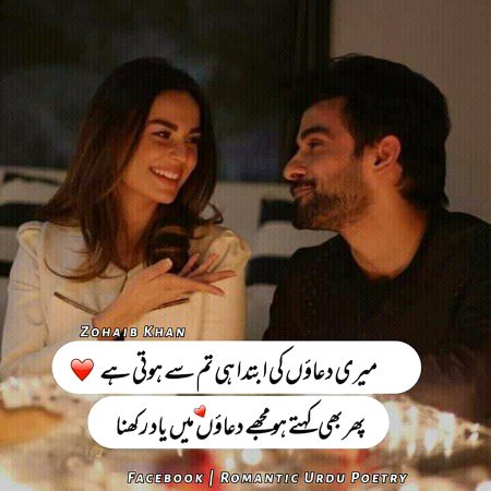 Romantic Poetry image