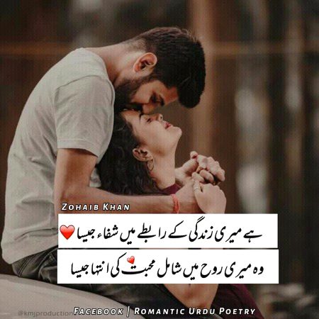 Romantic Poetry image