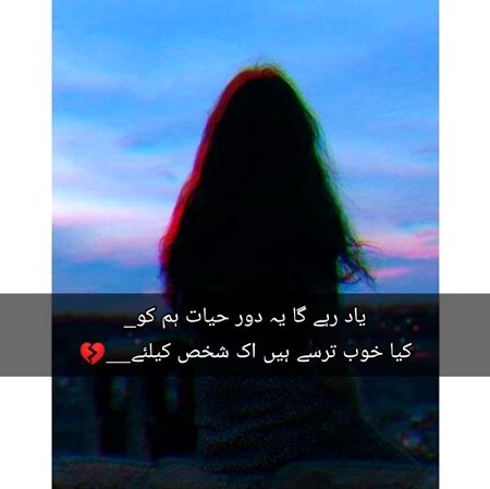 Sad Poetry image