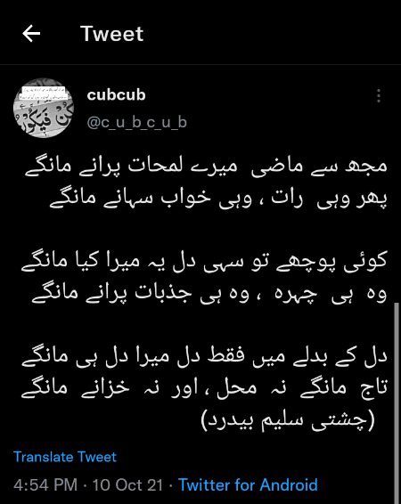 Sad Poetry image