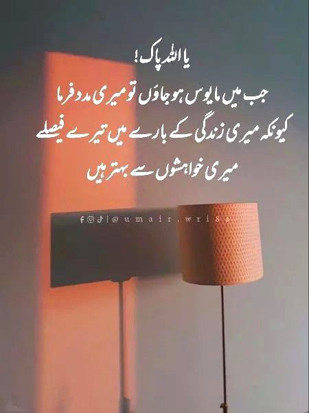 Islamic Quotes image