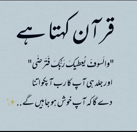 Islamic Quotes image