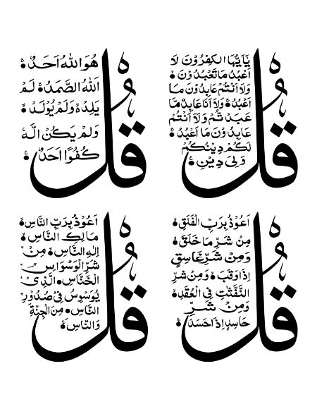 Islamic Quotes image