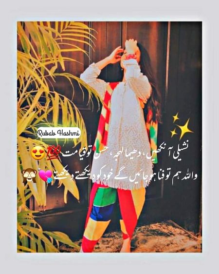 Dil se shukrya