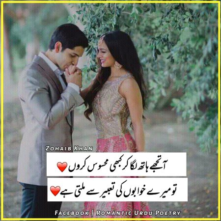 Romantic Poetry image