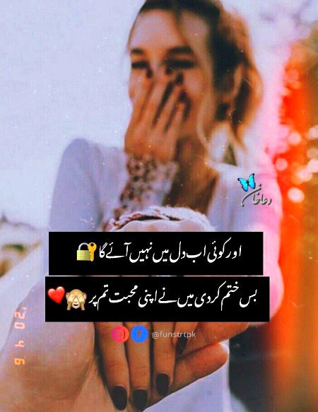 عشق ہو اور سکون ہو سنو جناب ہوش میے تو ہو