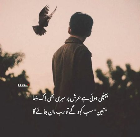 Sad Poetry image