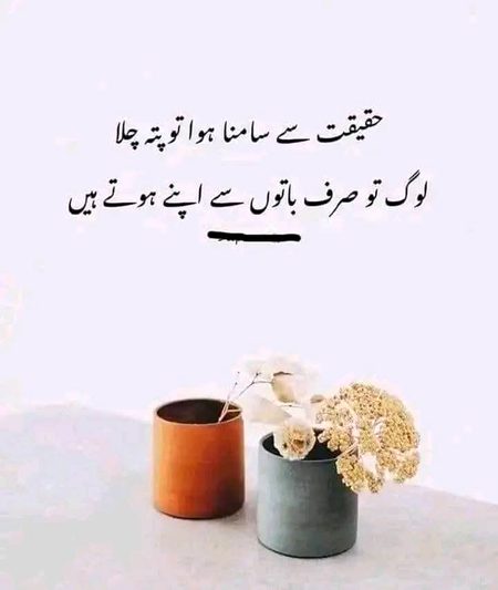 Chaht m itna khoya hoa tha k sb janty bojhty aandha bna rha