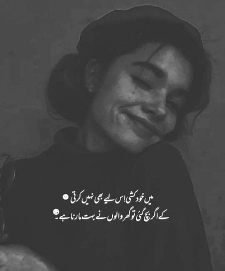 Sad Poetry image