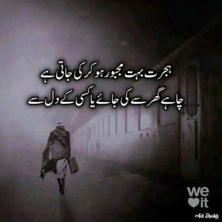 Sad Poetry image