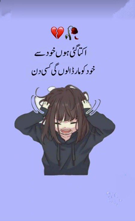Sad Poetry image