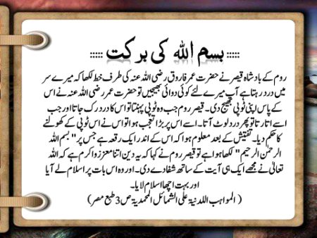 Islamic Quotes image