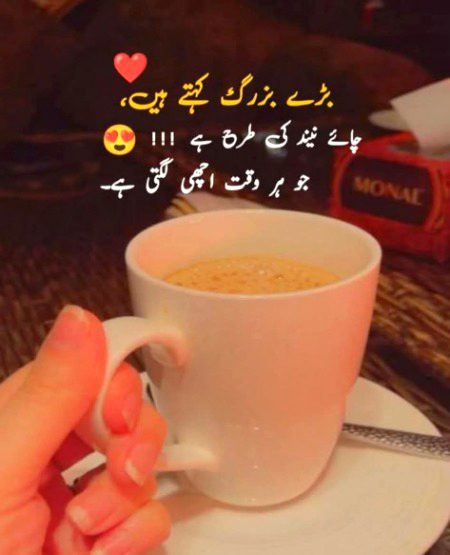 السلام علیکم ❤️
صباح الخیر ⭐Tea lovers 💗