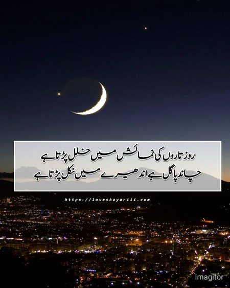 Romantic Poetry image