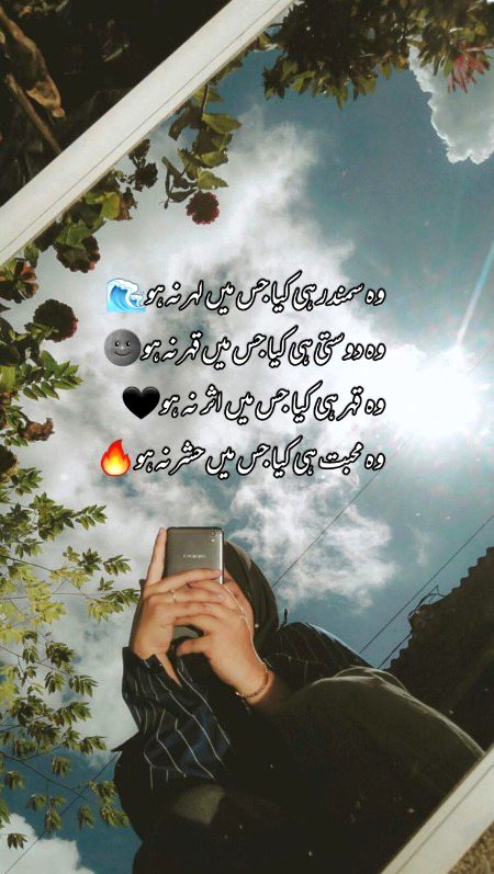 Attitude Poetry image