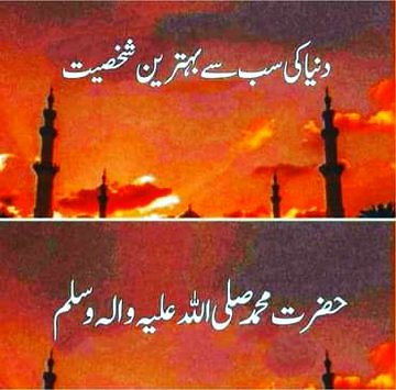 Islamic Quotes image