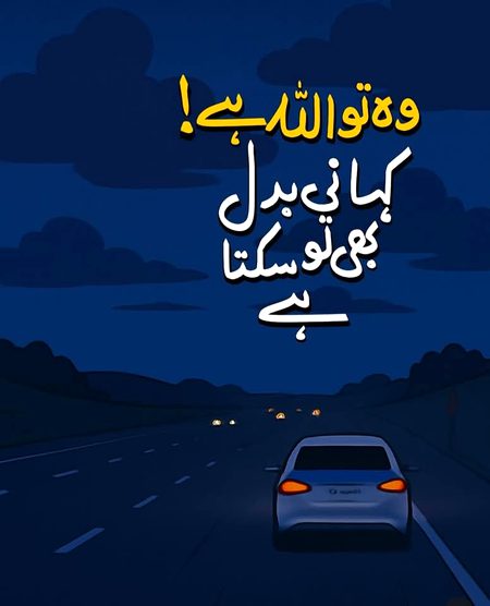کتنے ہی دن تمہاری زندگی میں ایسے آے جب تمہیں لگا تھا تم نہیں گزار پاؤ گے ، لیکن تم نے گزارے.