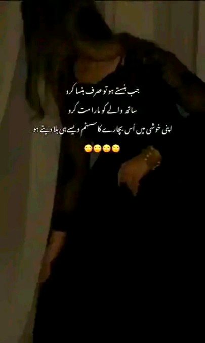 "مجھے ہر اس انسان سے ہمدردی ہے جسے دوستی کے نام پر منافقت، دوغلاپن اور دھوکہ
ملا ہو."